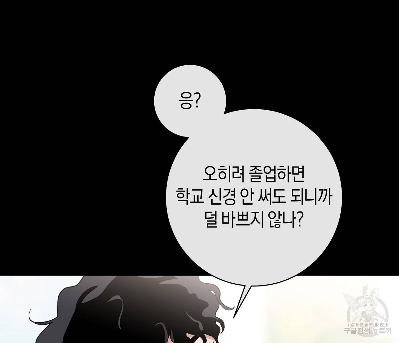 러브 온에어 6화 32