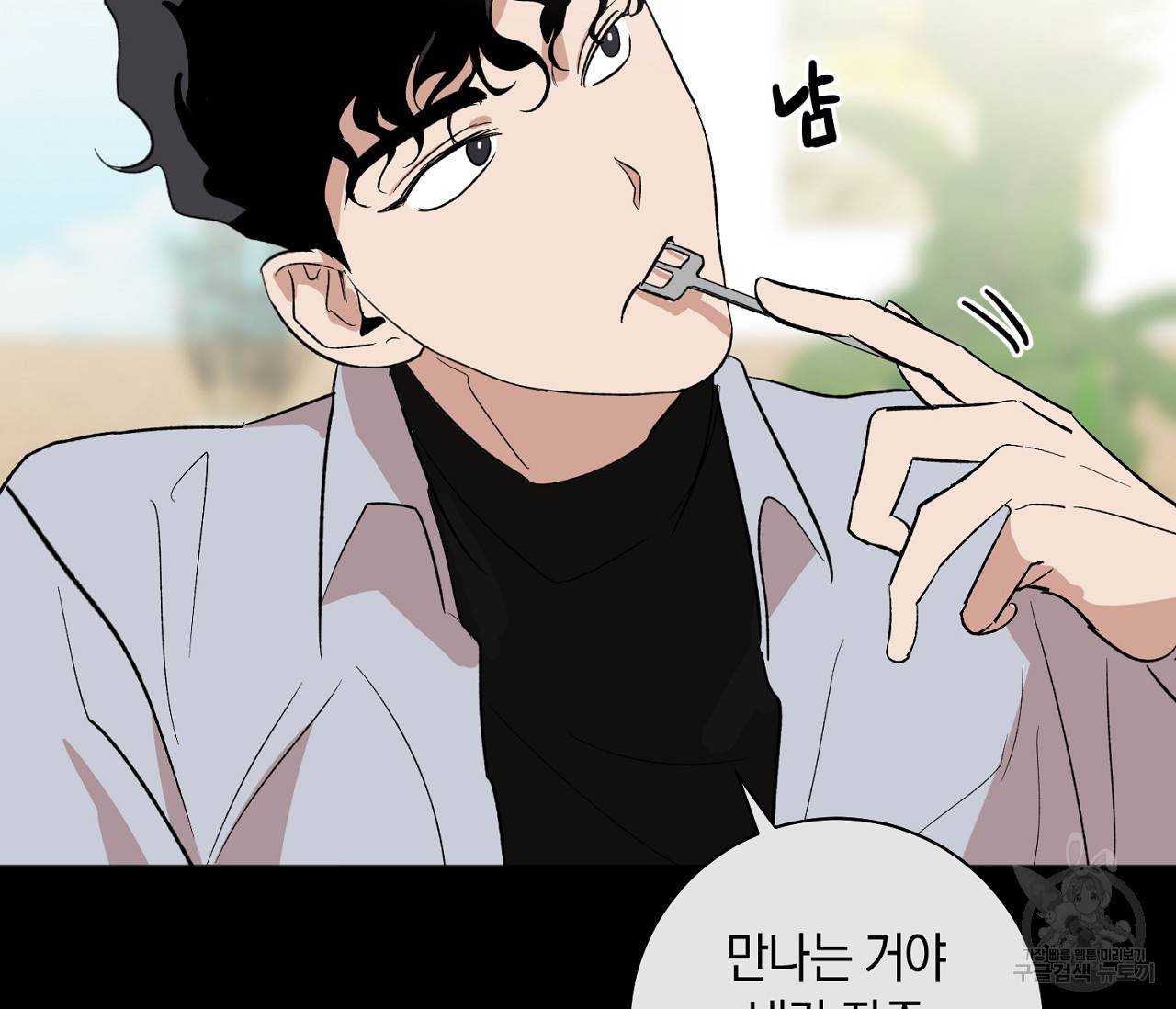 러브 온에어 6화 33