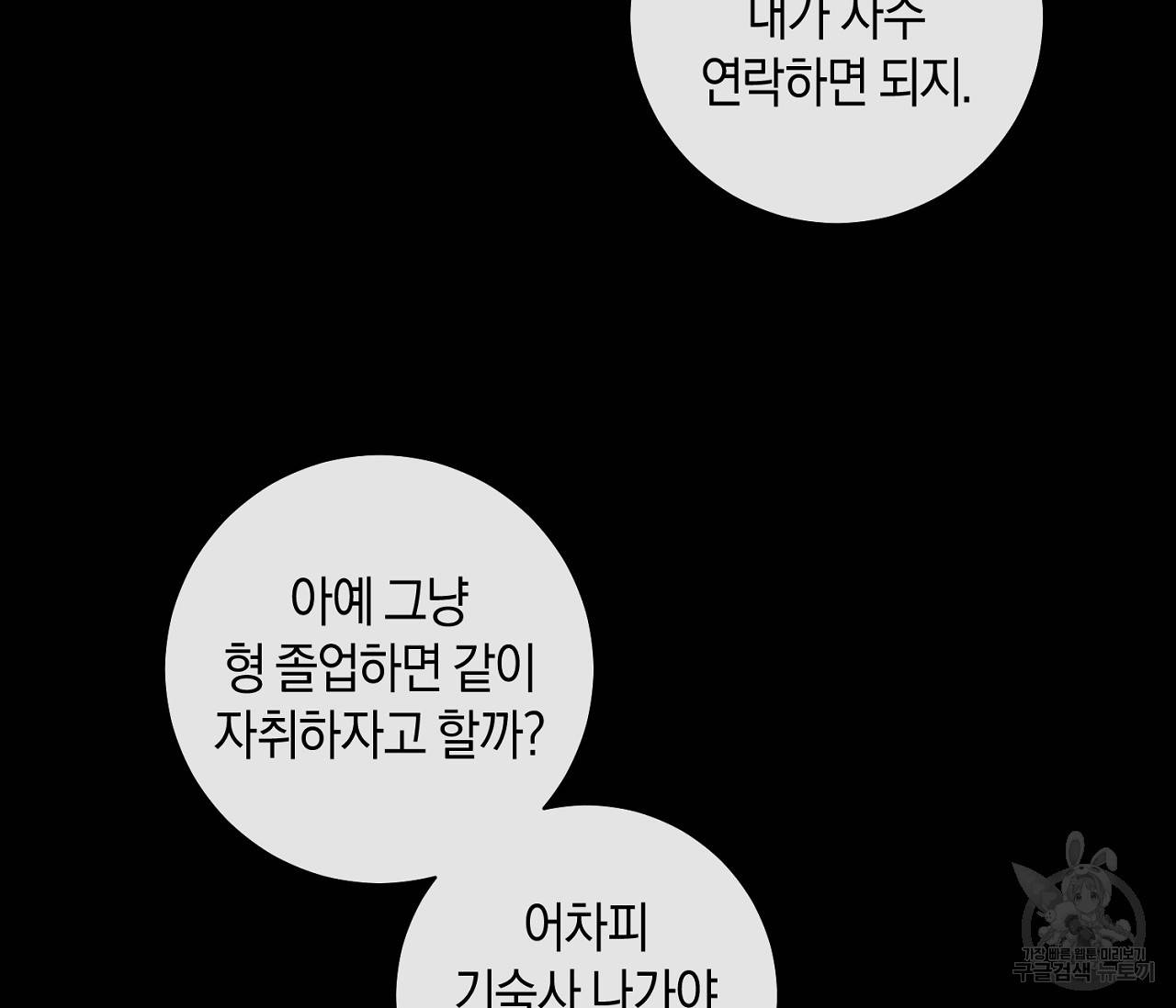 러브 온에어 6화 34