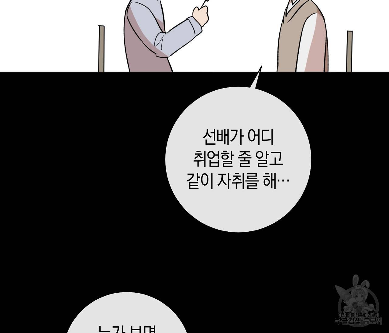 러브 온에어 6화 36