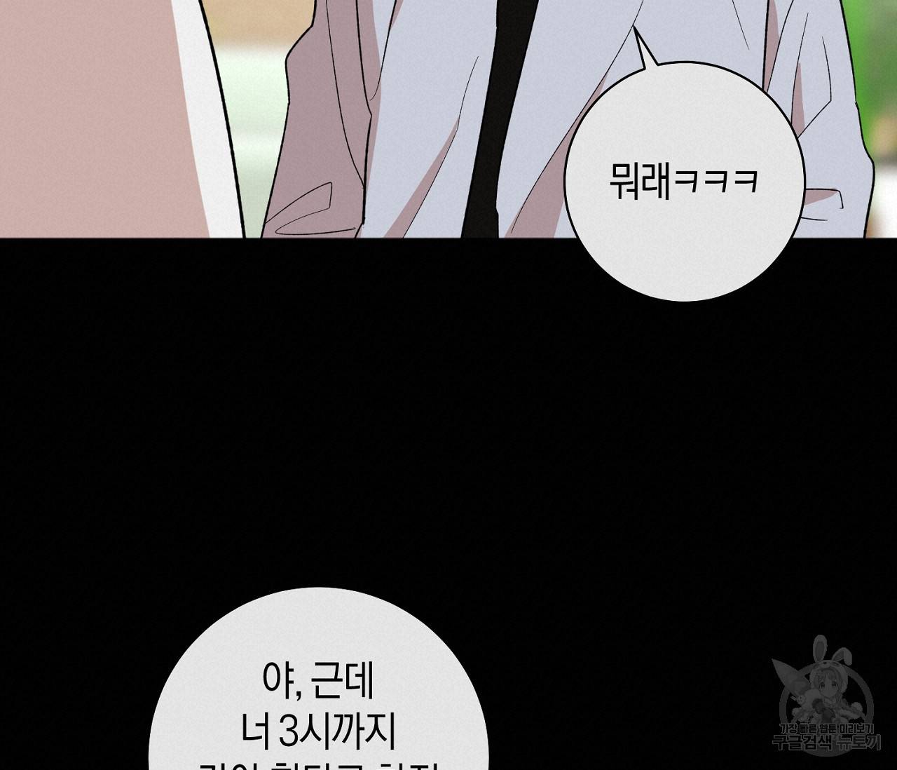 러브 온에어 6화 38