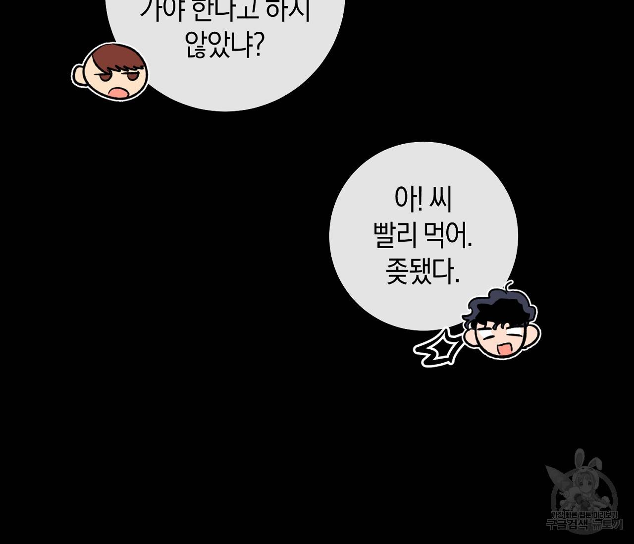 러브 온에어 6화 39