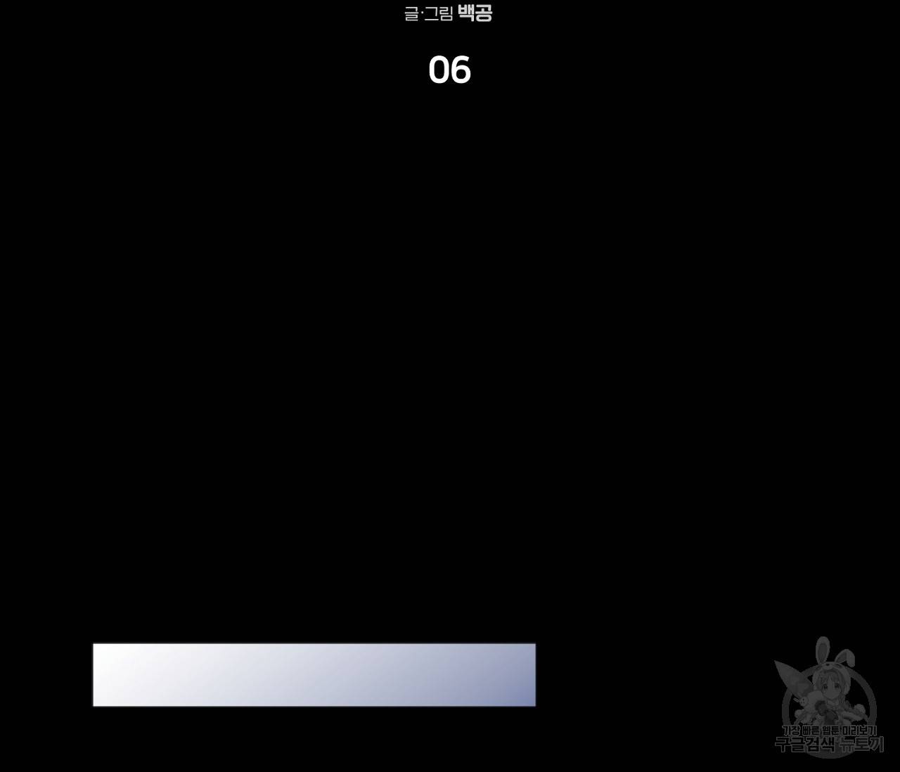 러브 온에어 6화 41