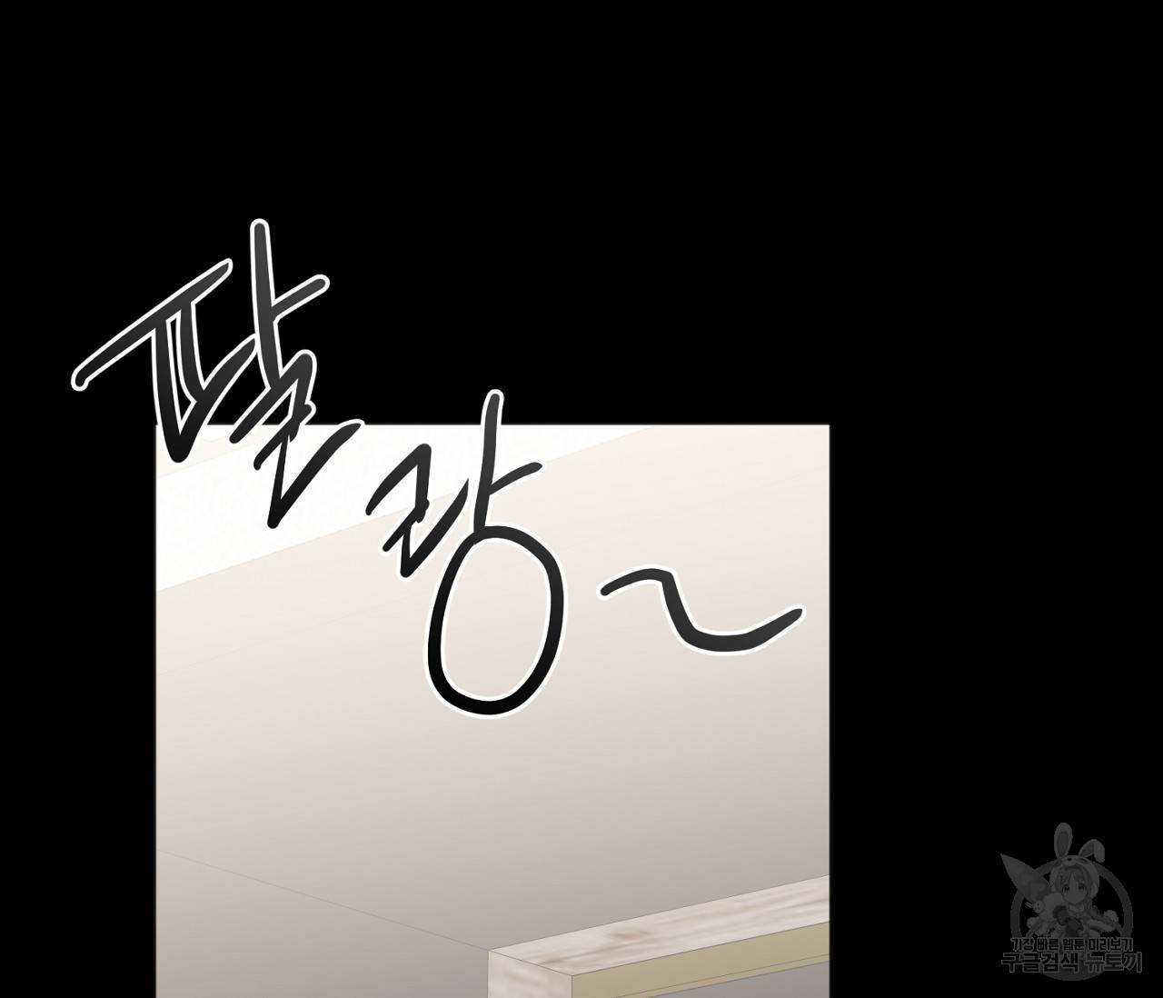 러브 온에어 6화 44
