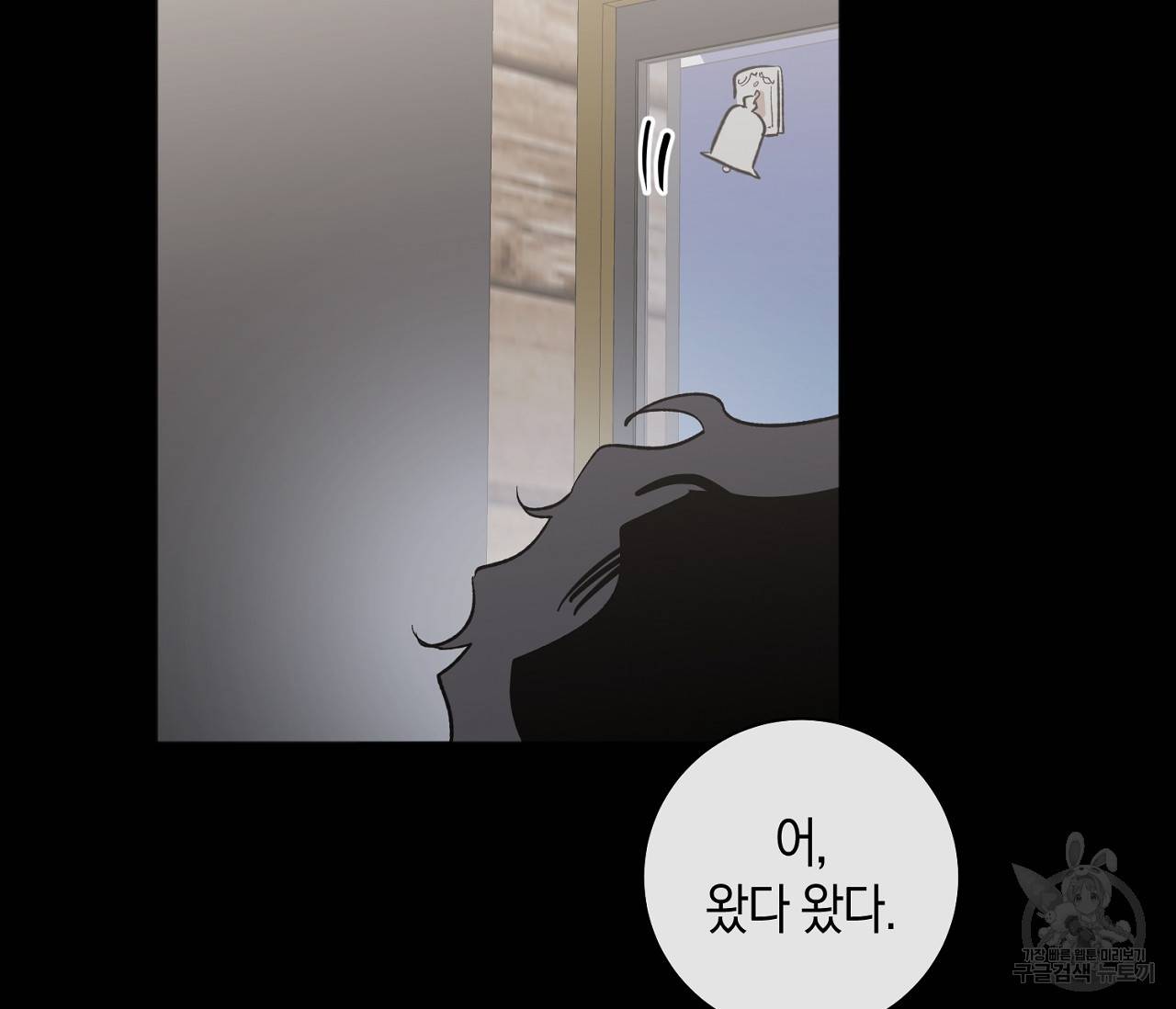 러브 온에어 6화 45