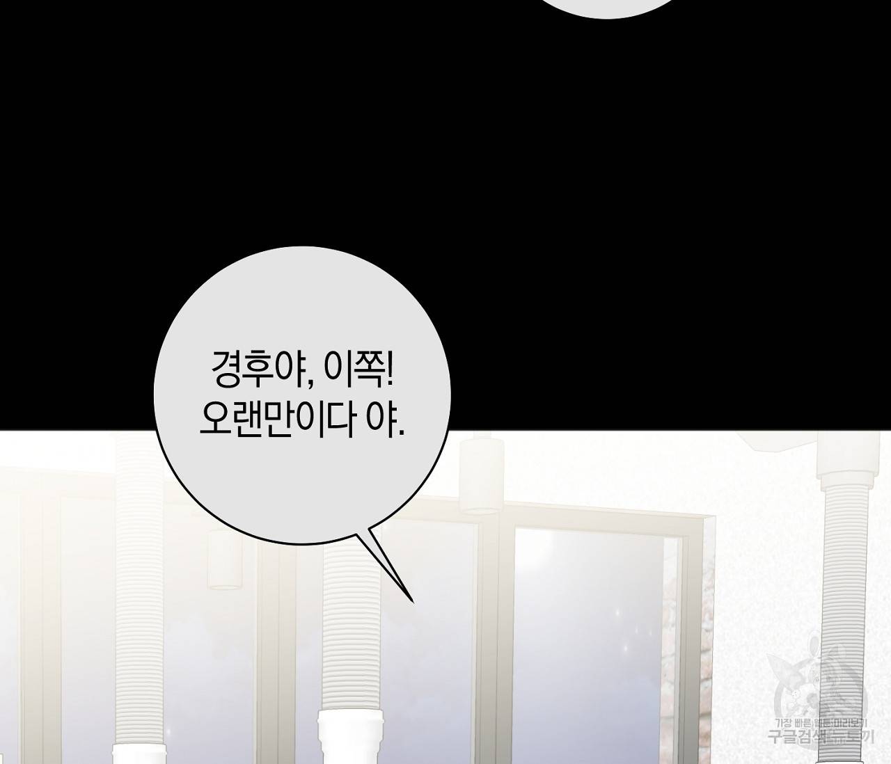 러브 온에어 6화 46