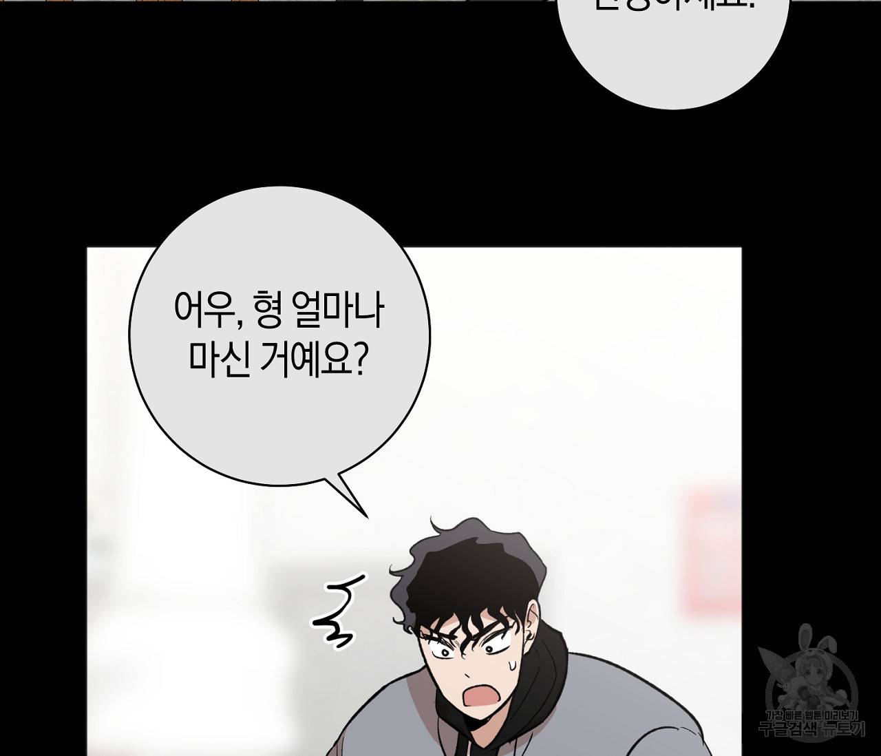 러브 온에어 6화 48