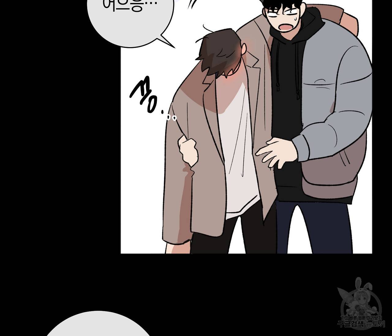 러브 온에어 6화 53
