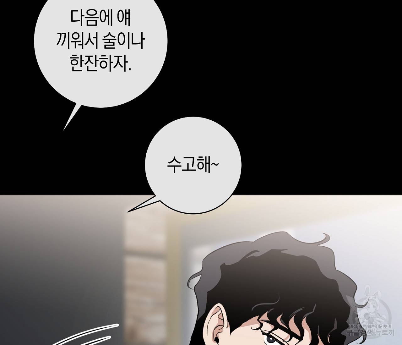 러브 온에어 6화 54