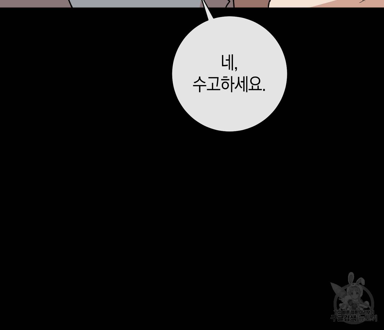 러브 온에어 6화 56