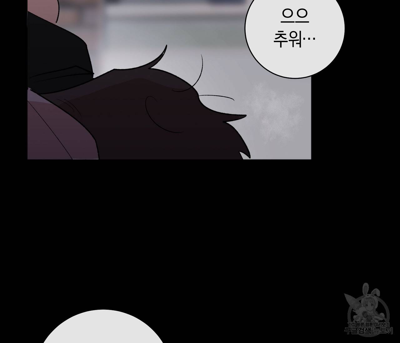 러브 온에어 6화 58