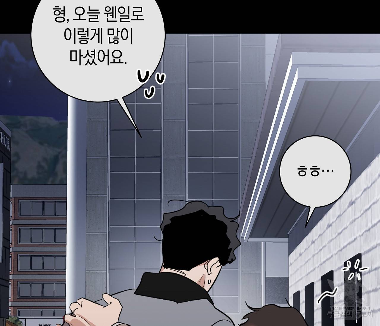 러브 온에어 6화 59