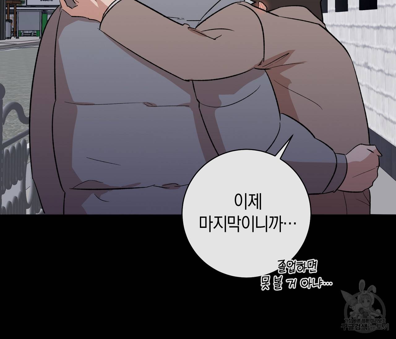 러브 온에어 6화 60