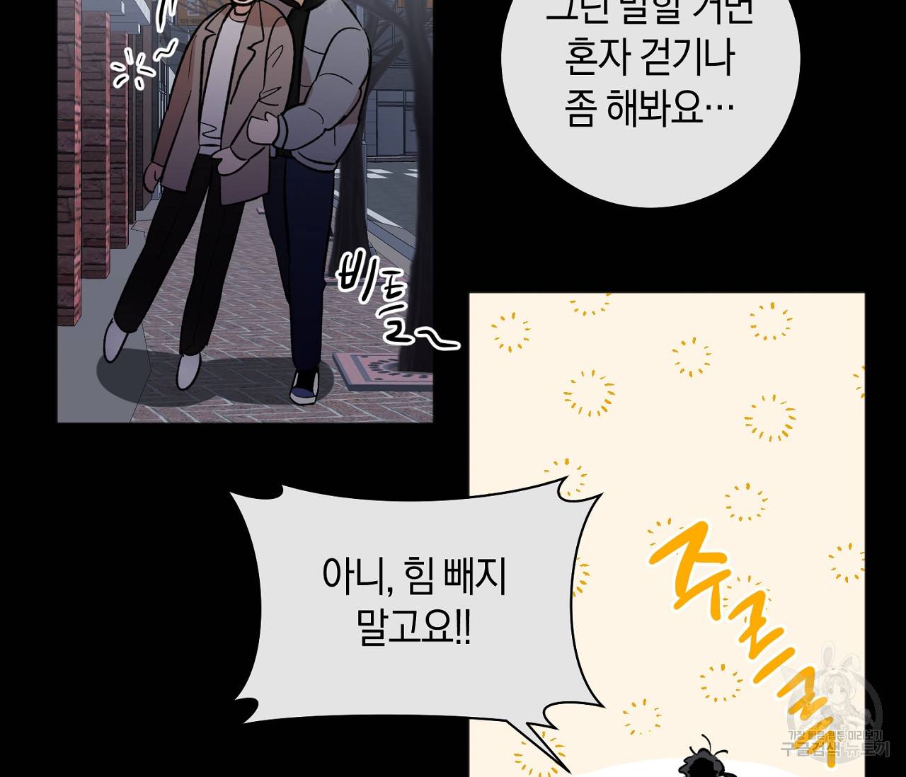 러브 온에어 6화 62