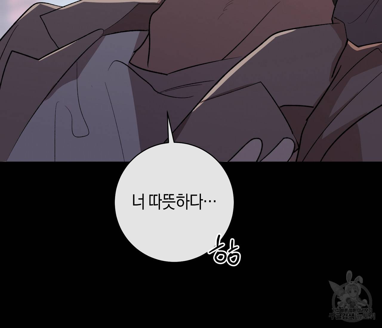 러브 온에어 6화 65