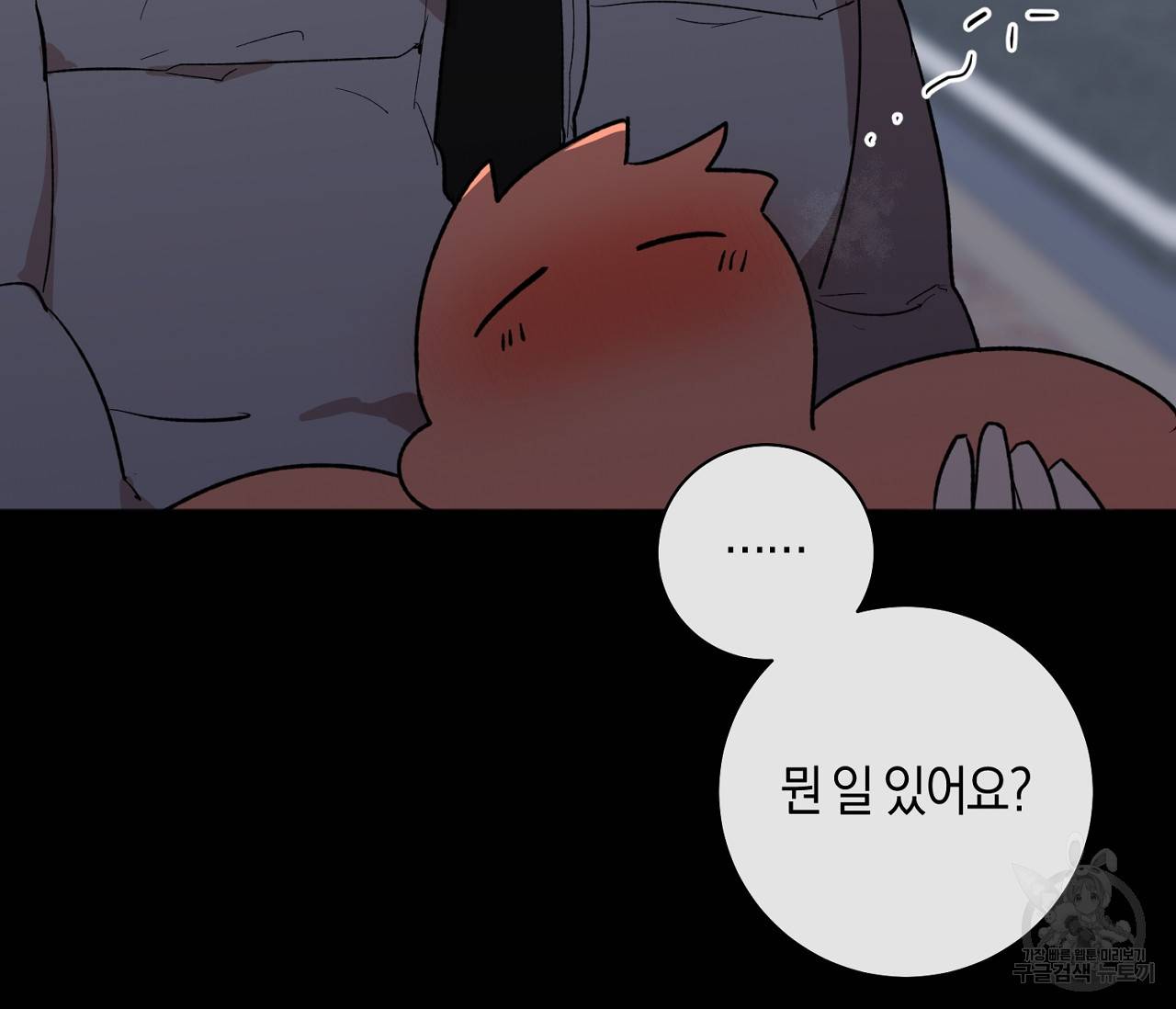 러브 온에어 6화 67