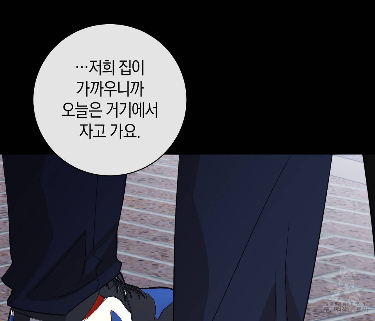 러브 온에어 6화 68
