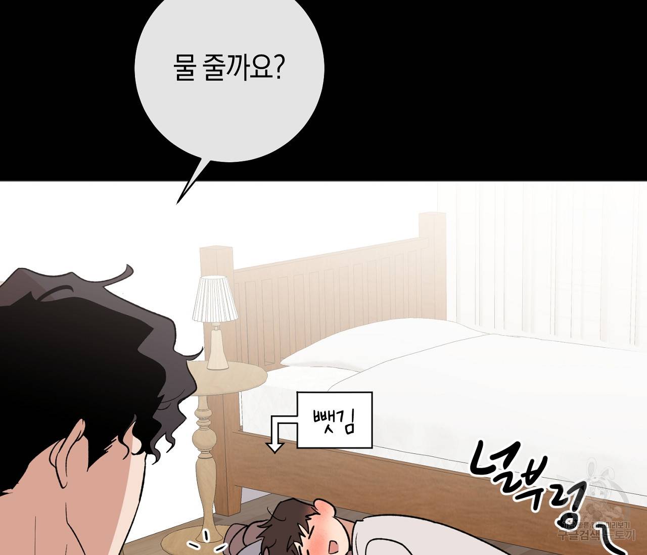 러브 온에어 6화 74