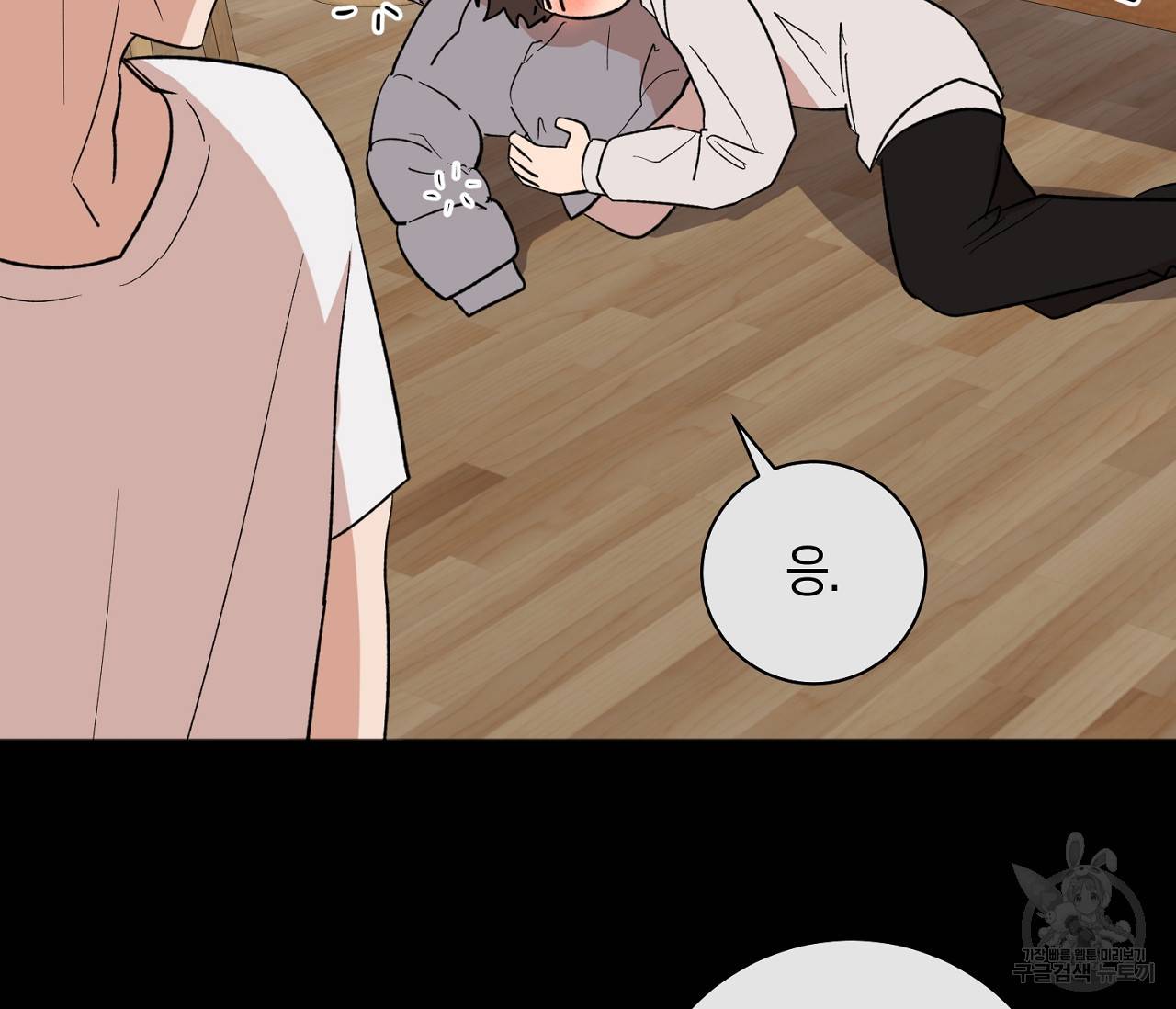 러브 온에어 6화 75
