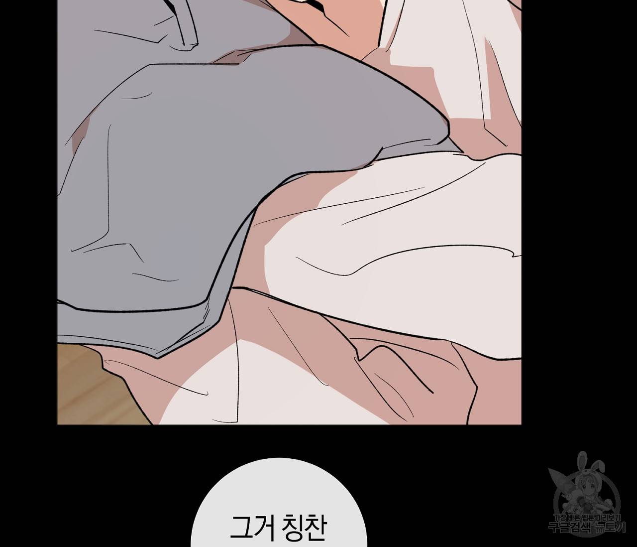 러브 온에어 6화 77