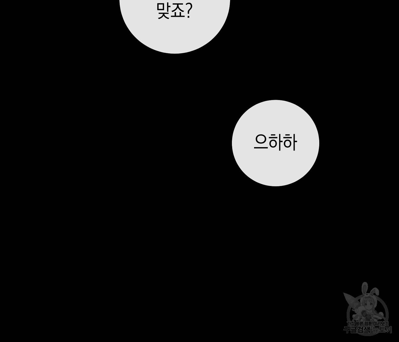 러브 온에어 6화 78
