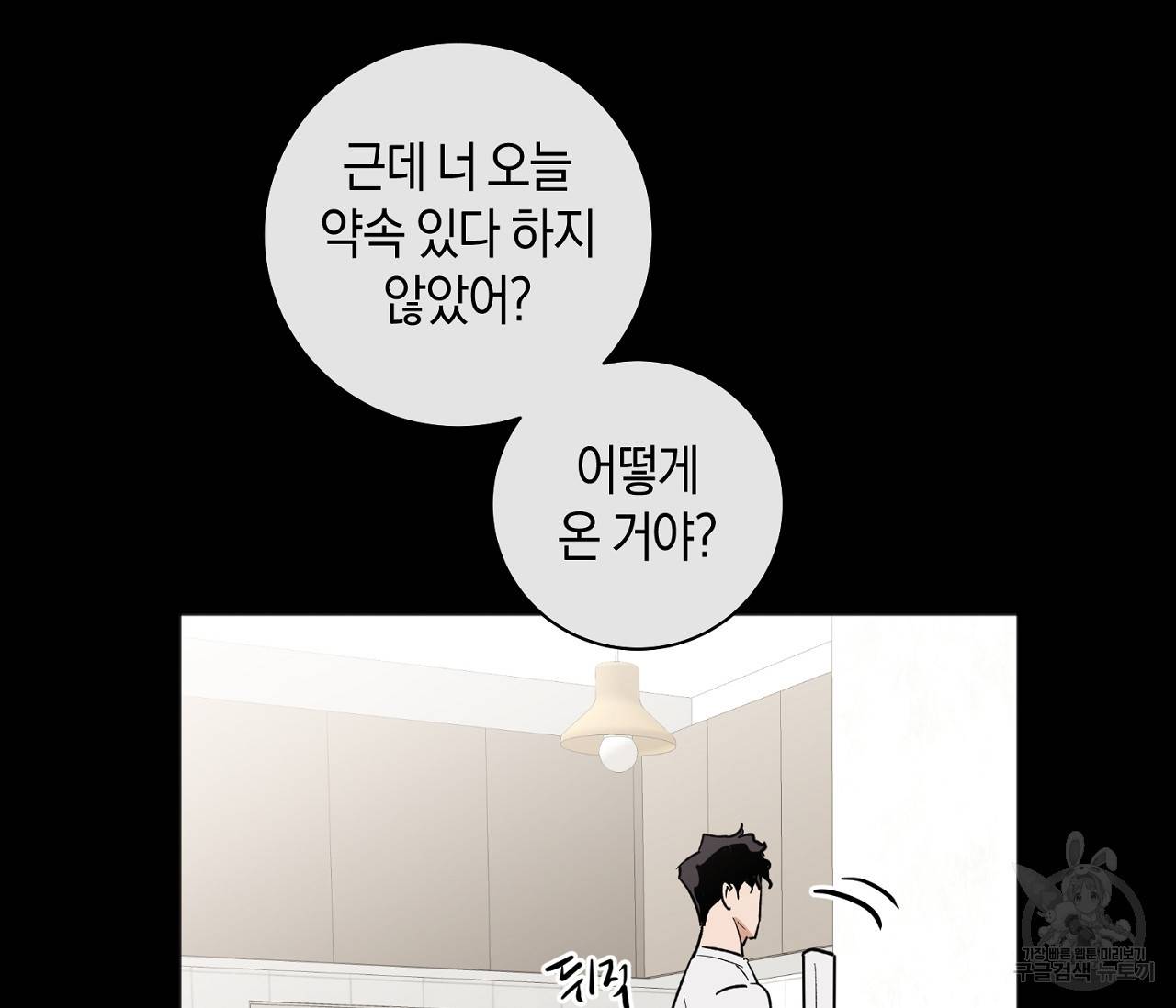 러브 온에어 6화 79