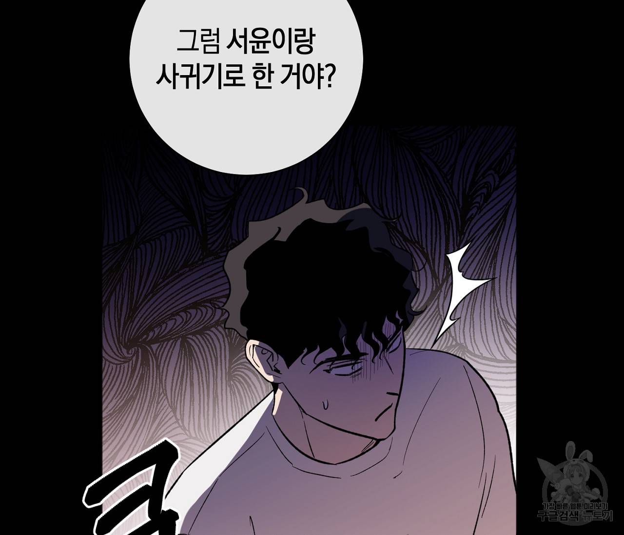 러브 온에어 6화 82
