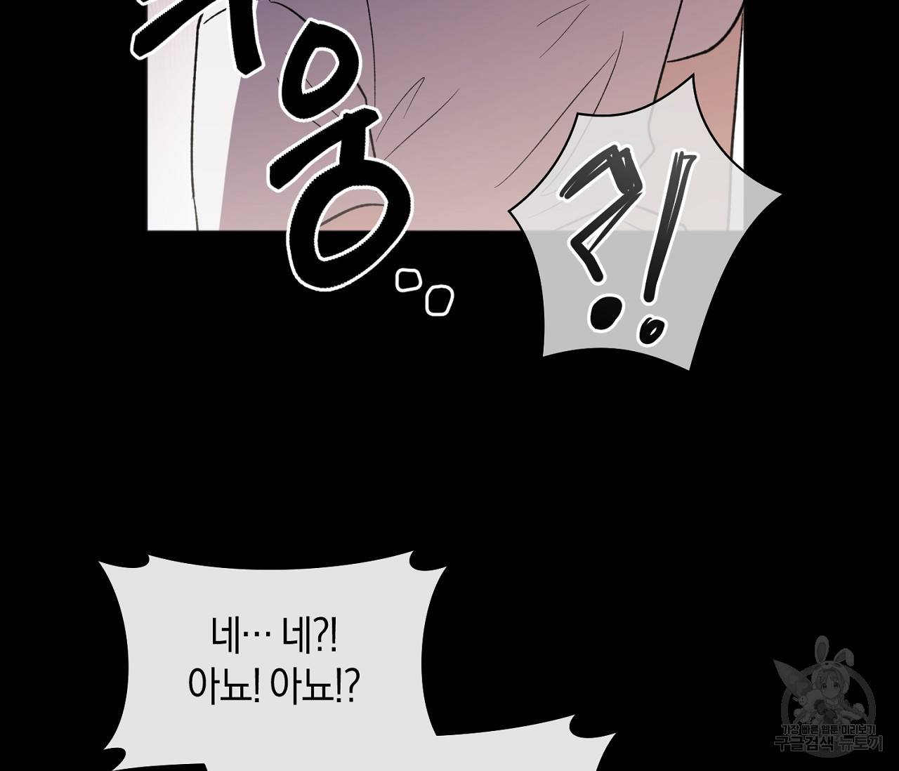 러브 온에어 6화 83