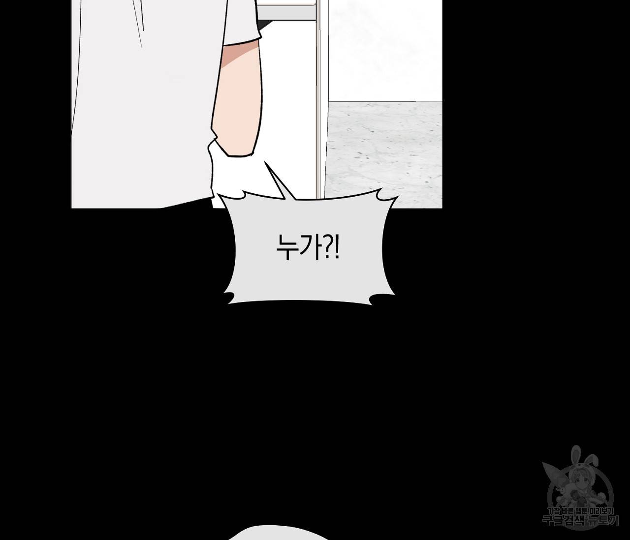 러브 온에어 6화 85