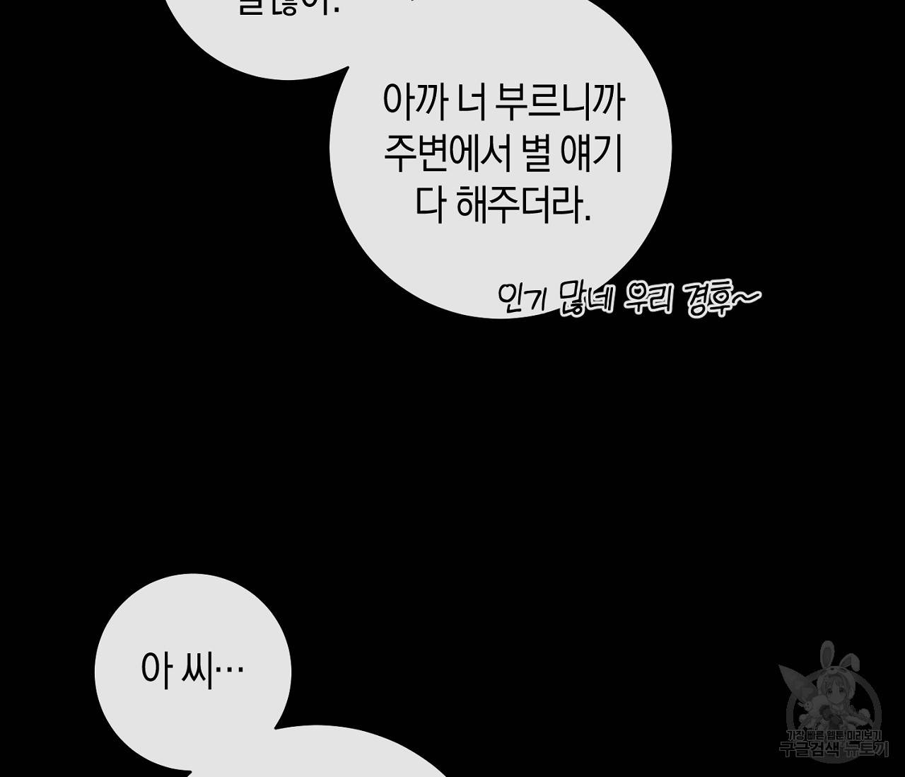 러브 온에어 6화 88