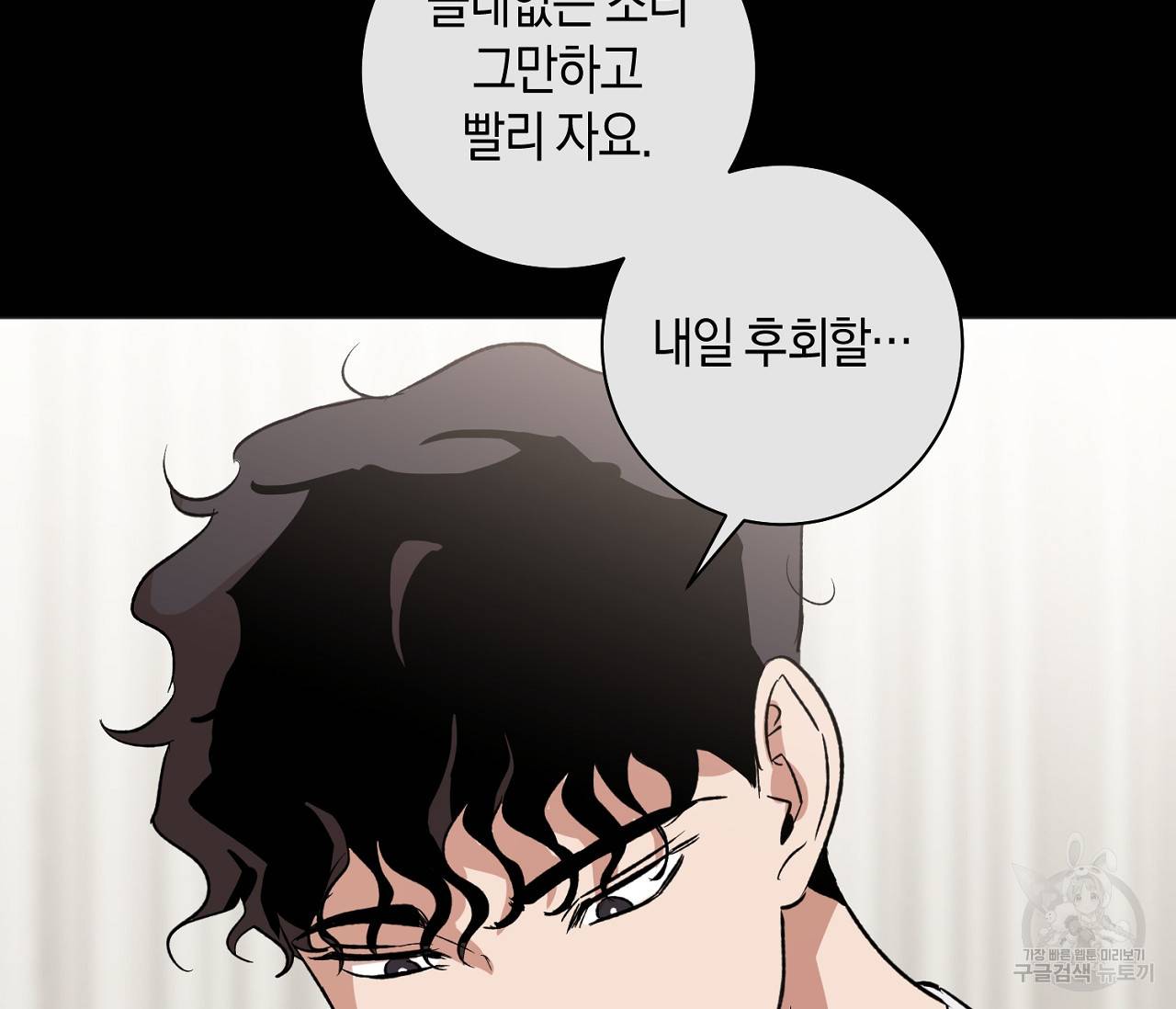 러브 온에어 6화 91