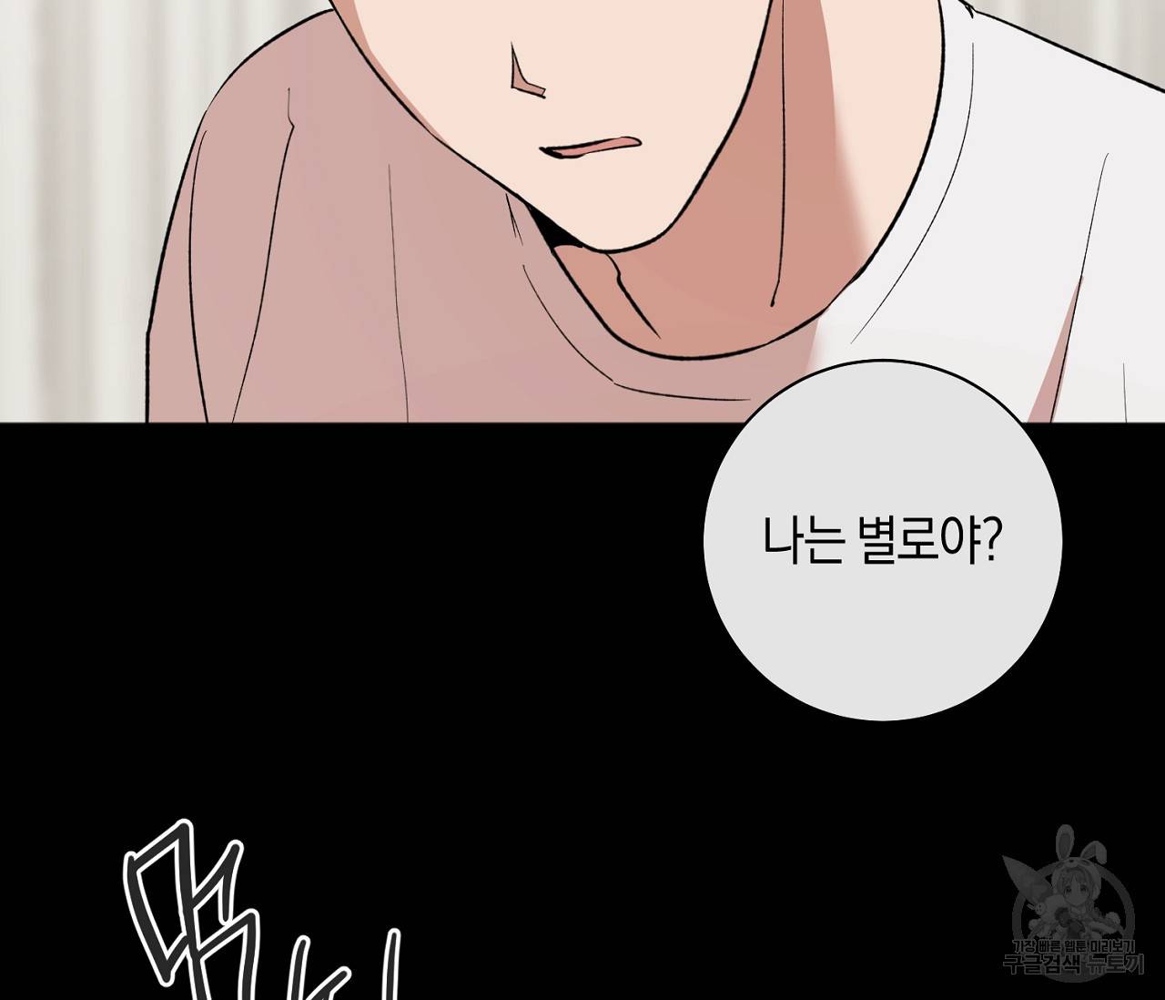 러브 온에어 6화 92