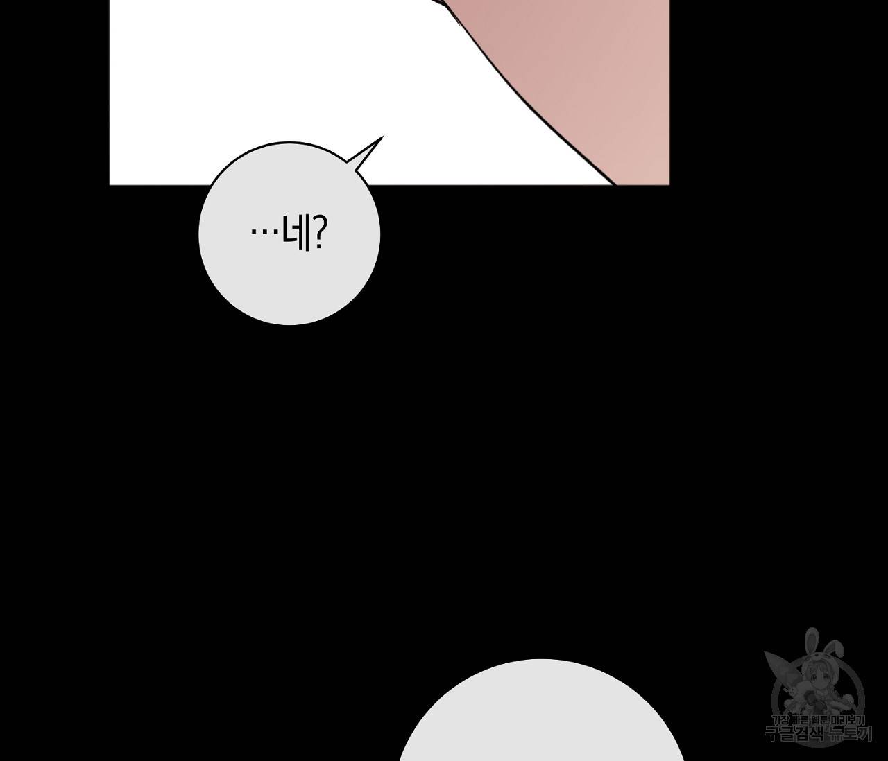 러브 온에어 6화 94