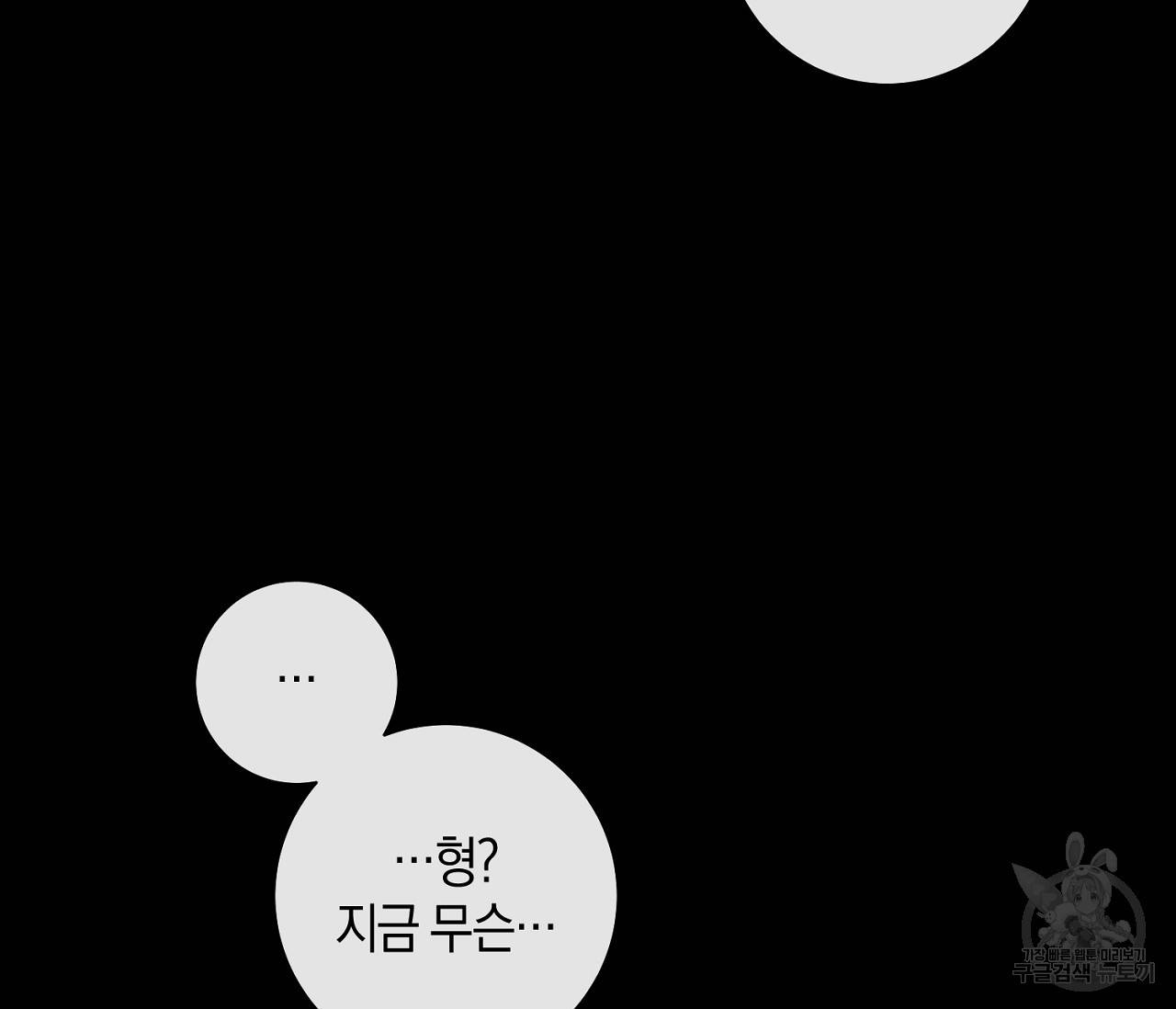 러브 온에어 6화 97