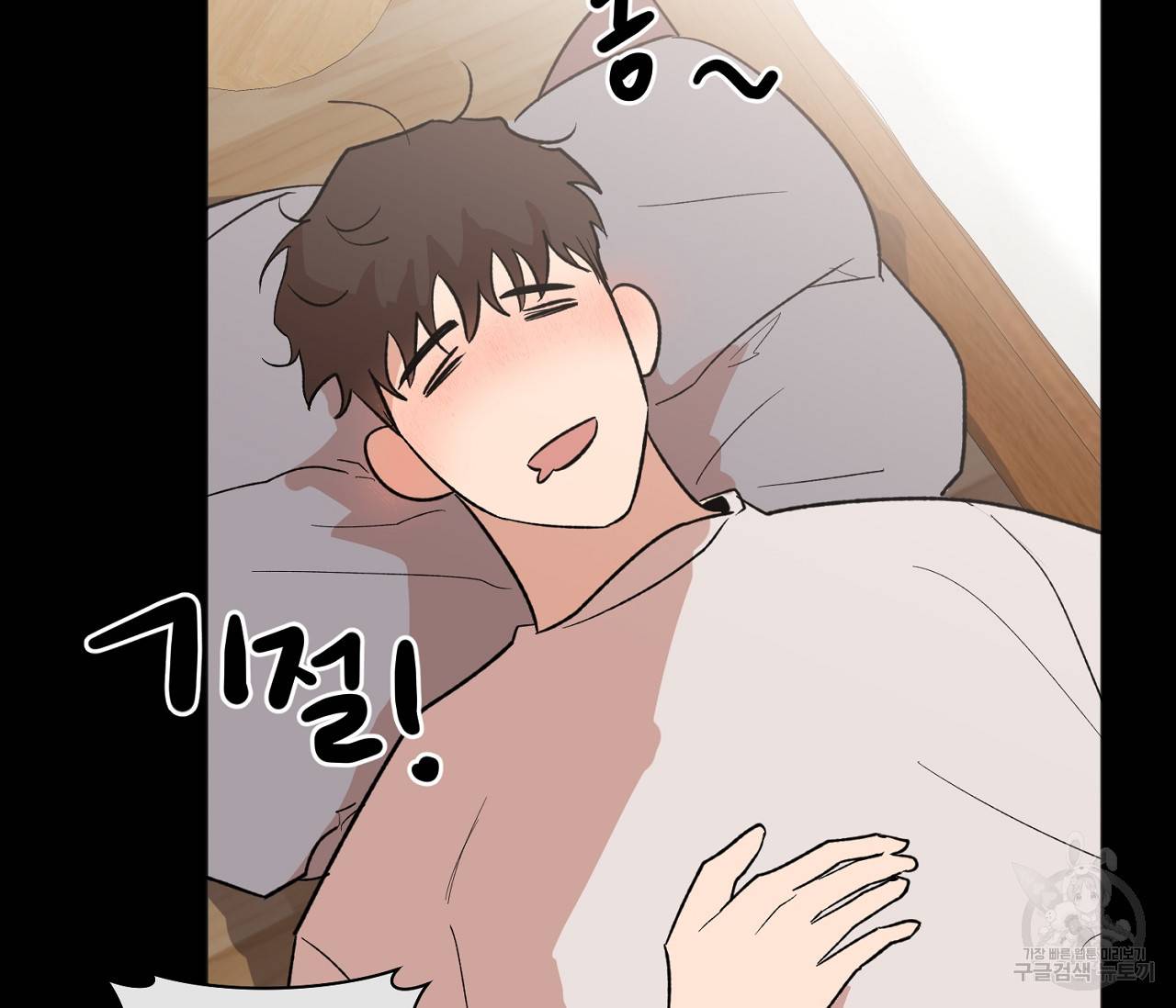 러브 온에어 6화 99