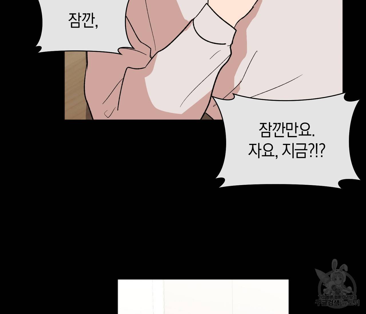 러브 온에어 6화 100