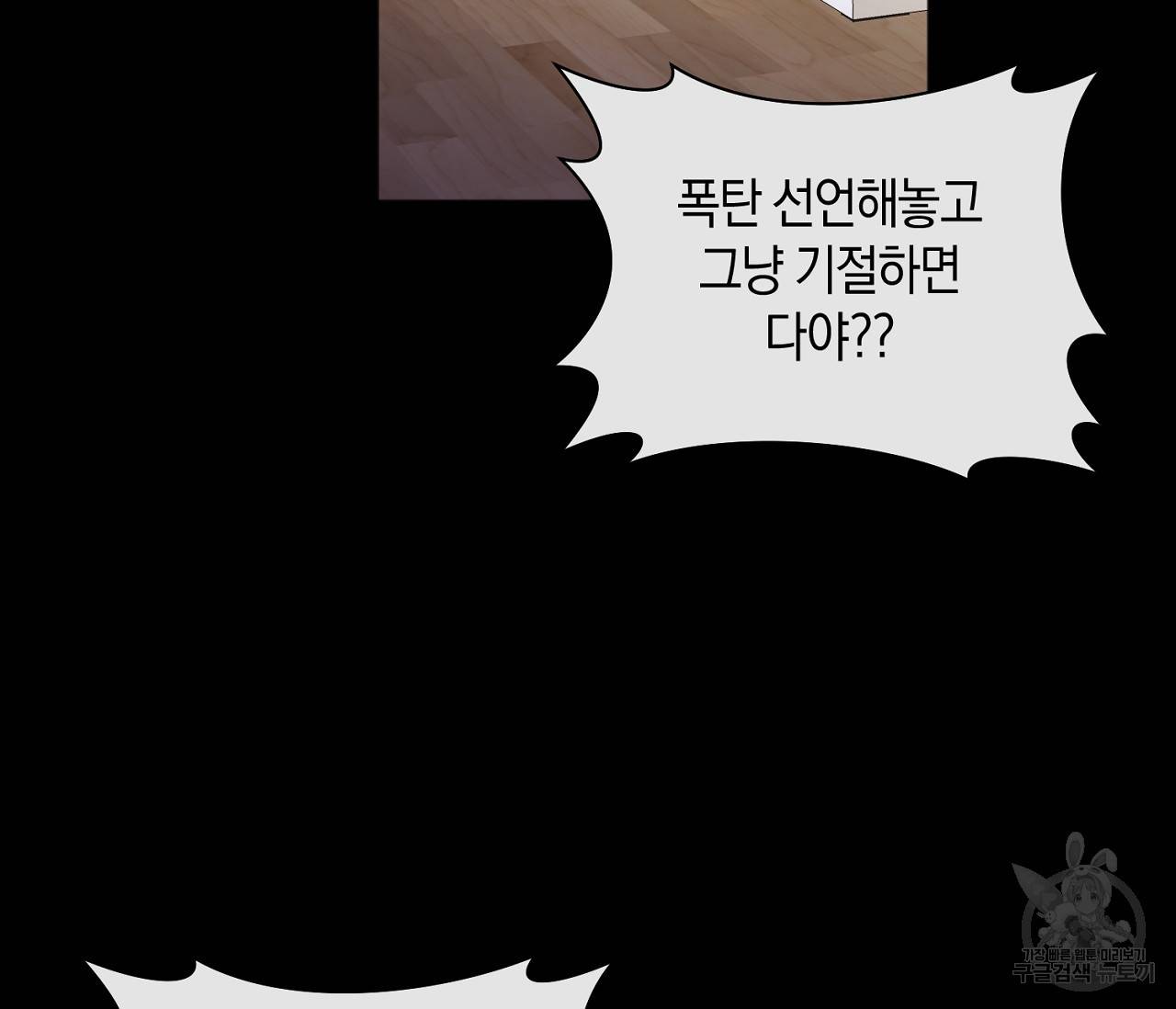 러브 온에어 6화 102