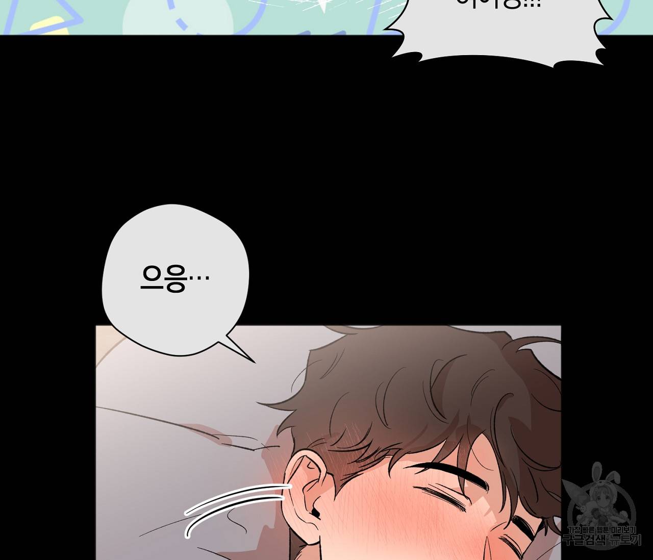 러브 온에어 6화 104