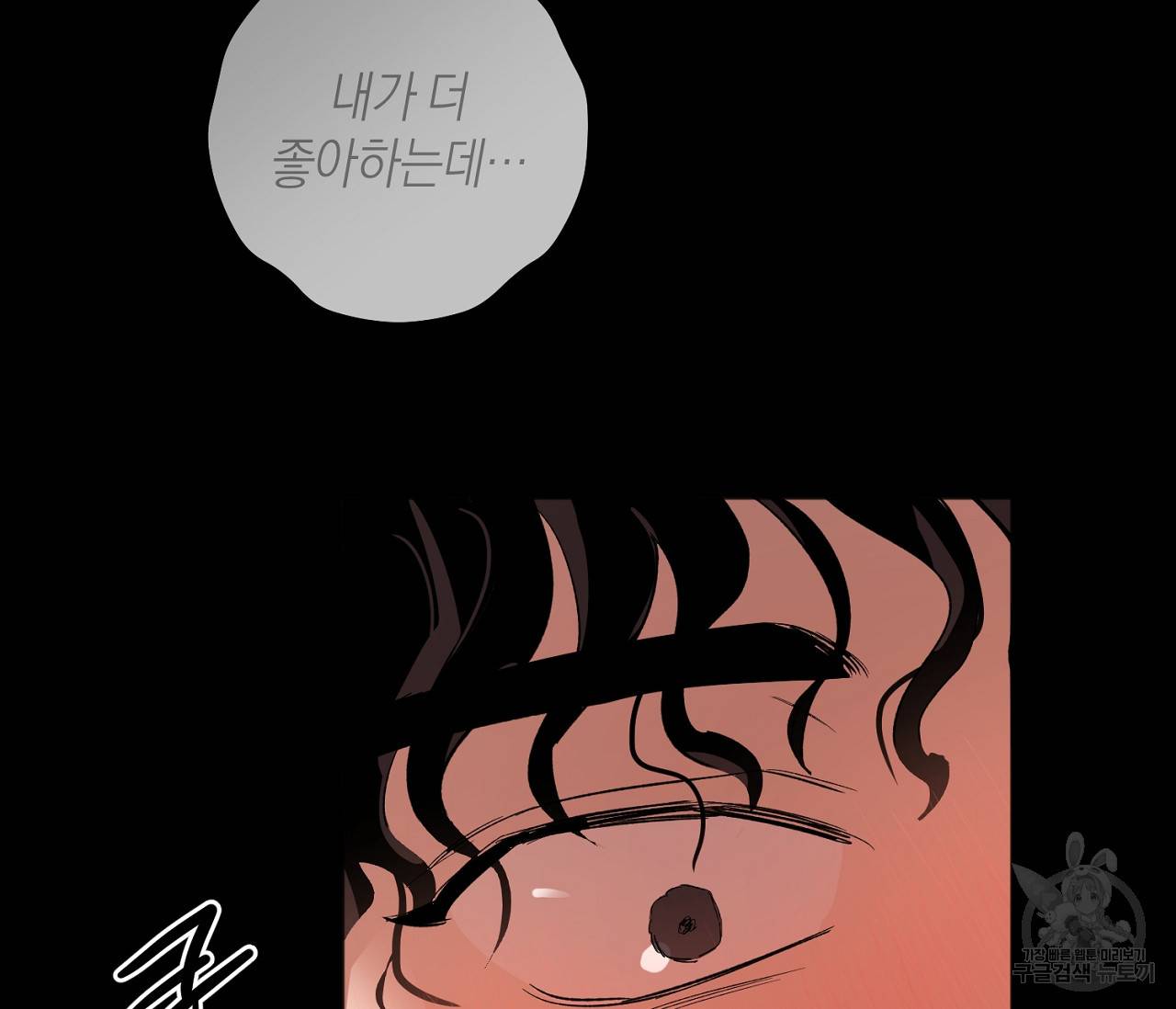 러브 온에어 6화 108