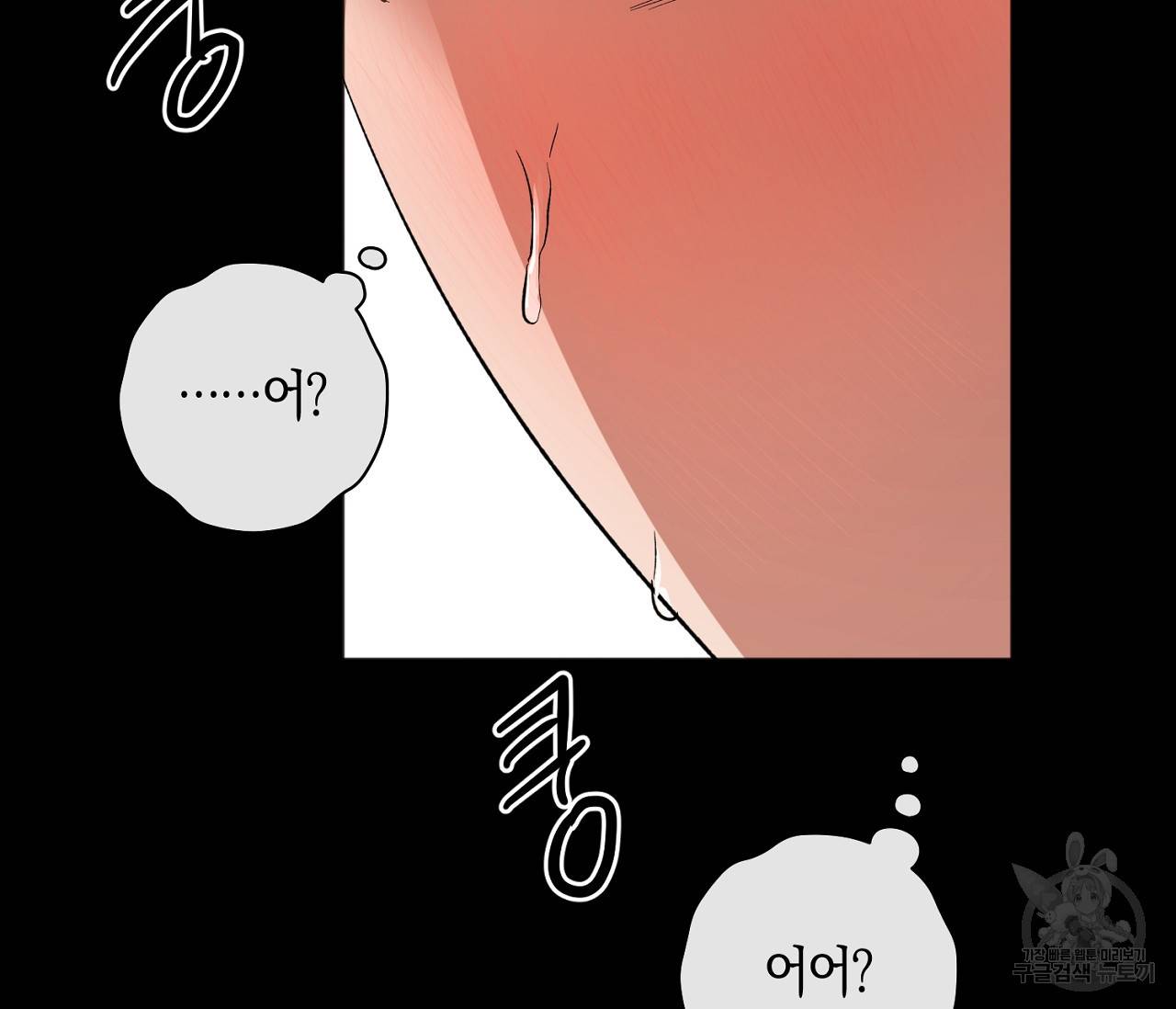 러브 온에어 6화 109