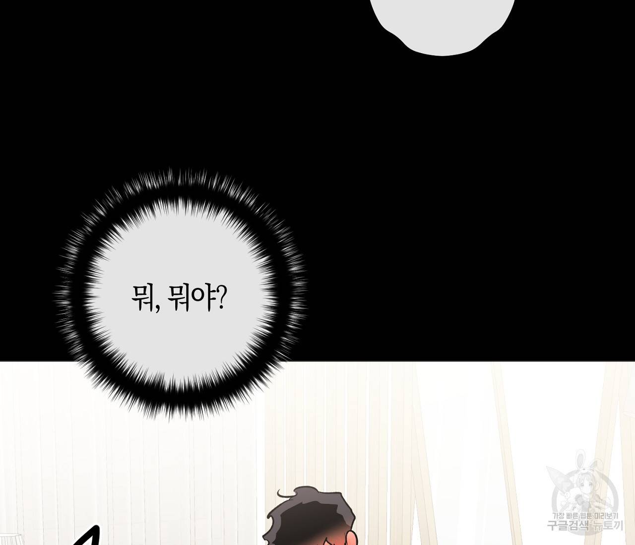 러브 온에어 6화 110