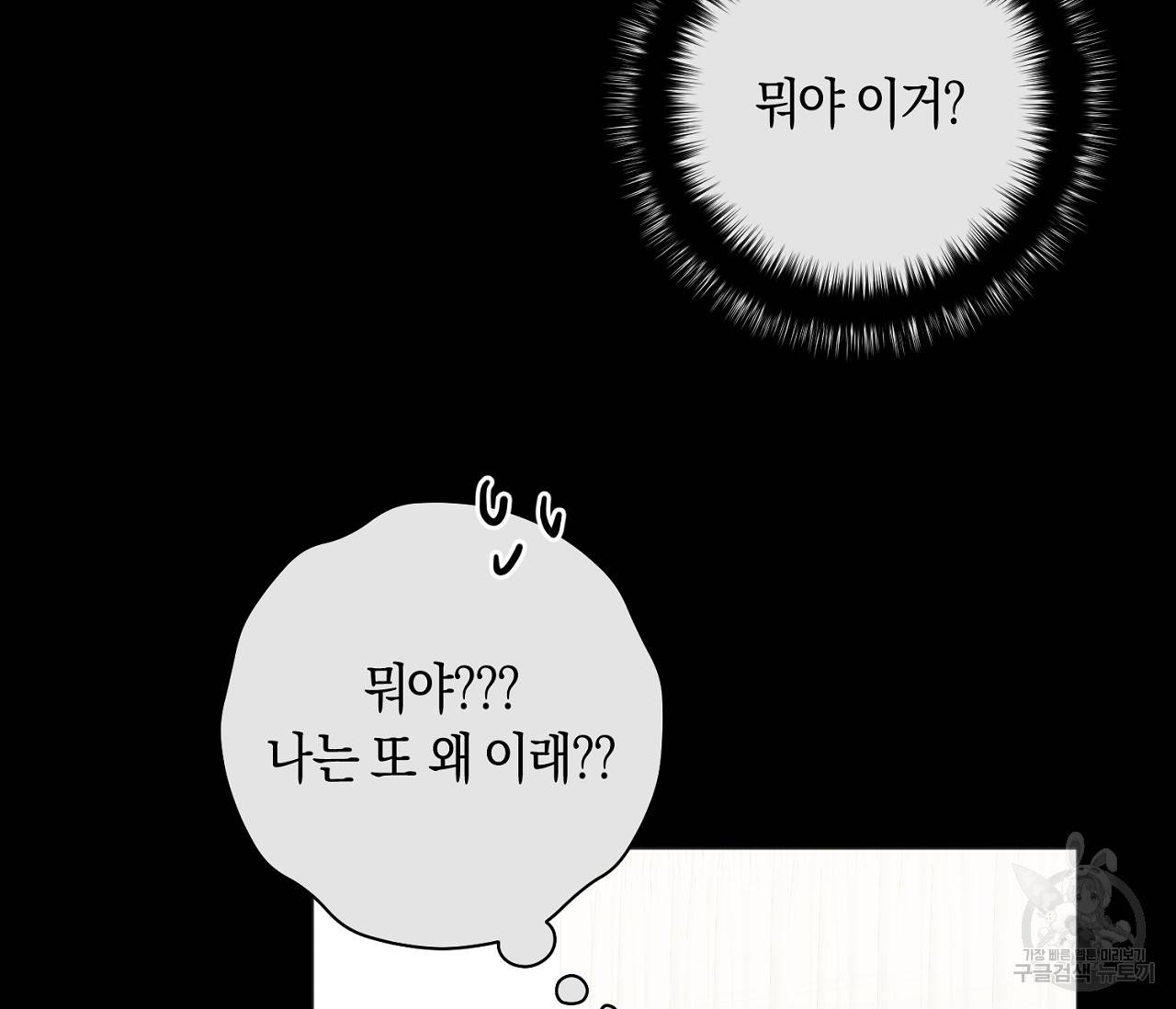 러브 온에어 6화 112