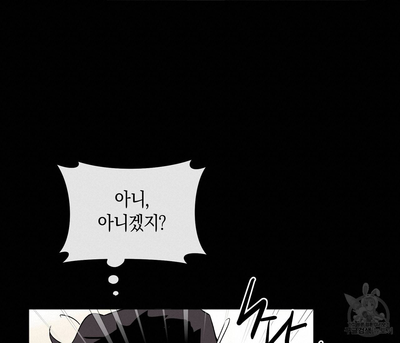 러브 온에어 6화 114