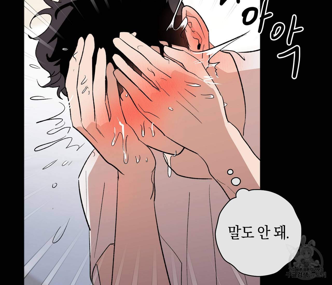 러브 온에어 6화 115