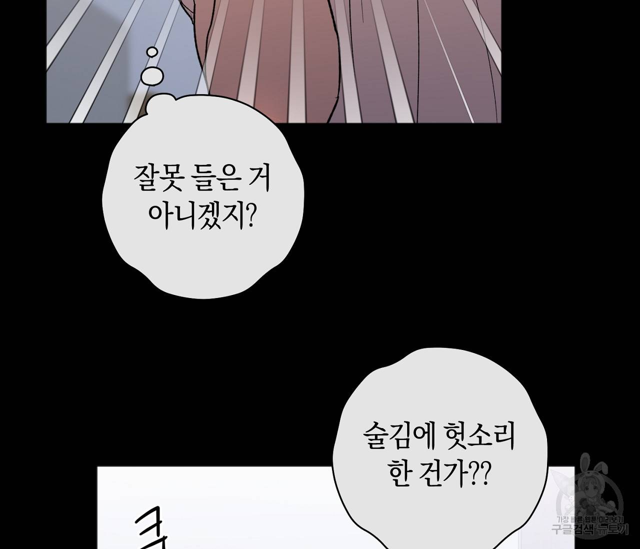 러브 온에어 6화 116