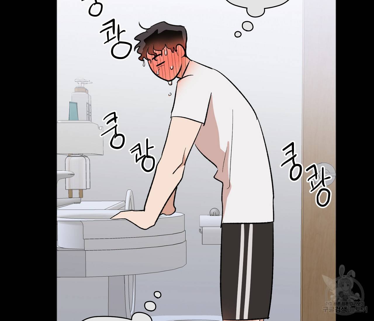러브 온에어 6화 117
