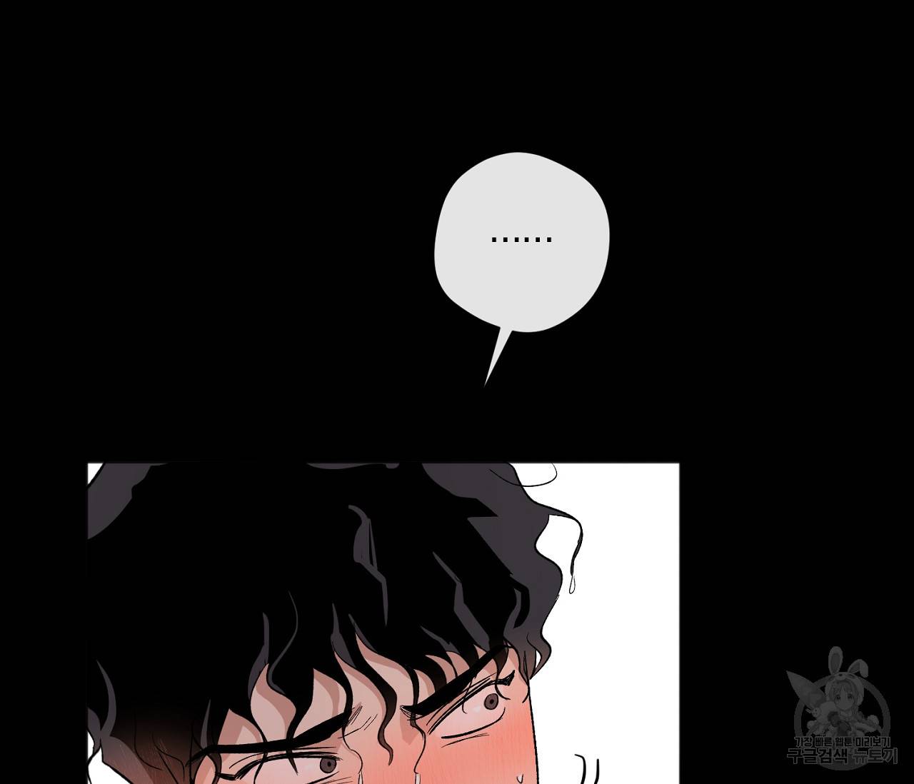 러브 온에어 6화 119