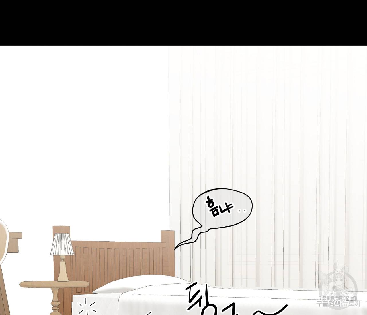 러브 온에어 6화 121