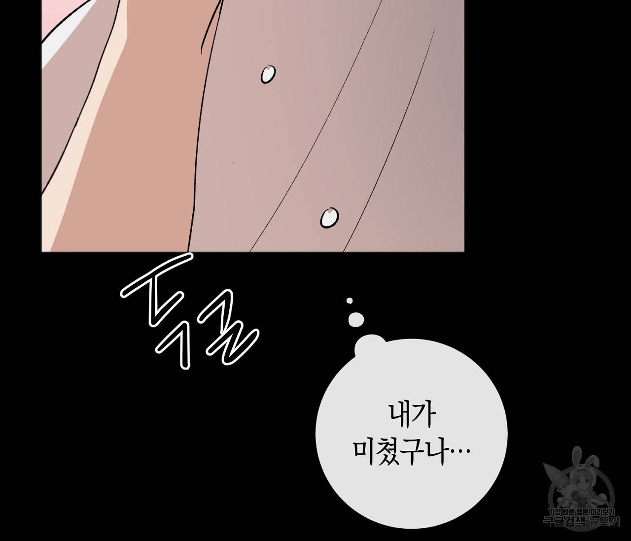 러브 온에어 6화 126