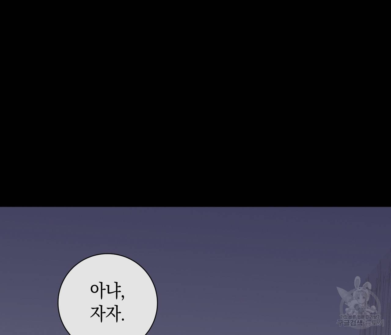 러브 온에어 6화 127
